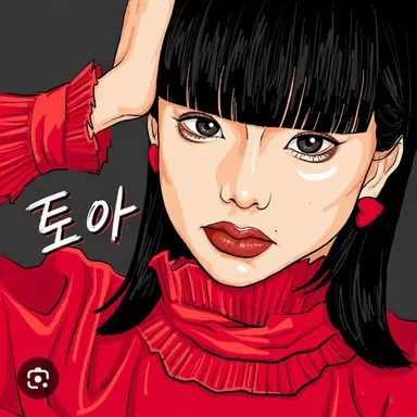Profile image of 토아