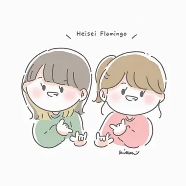 Profile image of Heisei Flamingo