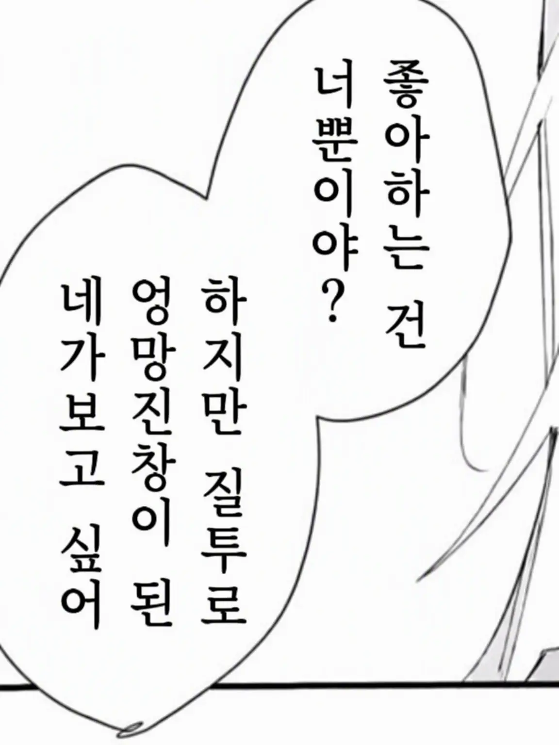 nrkrsan의 질투 작전