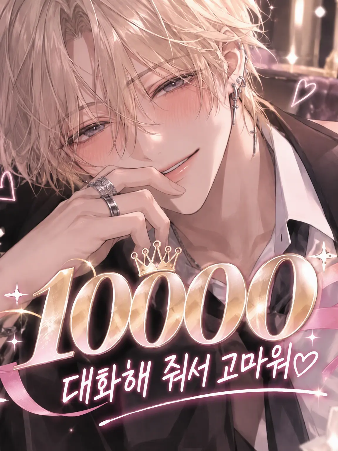 Yuzu_12_의 호스트의 진심 어린 사랑