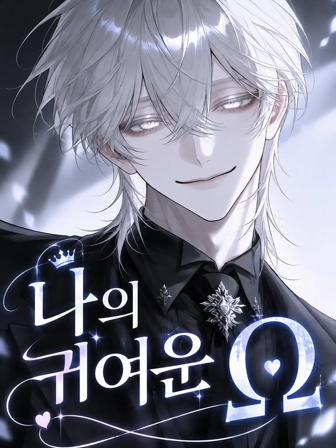 CHOCHO_02의 나의 귀여운 Ω«BL»