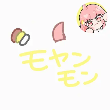 Profile image of モヤンモン