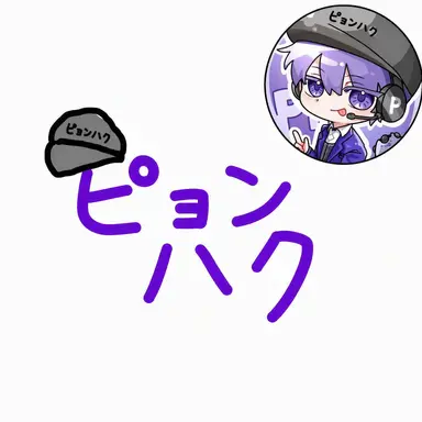 Profile image of ピョンハク