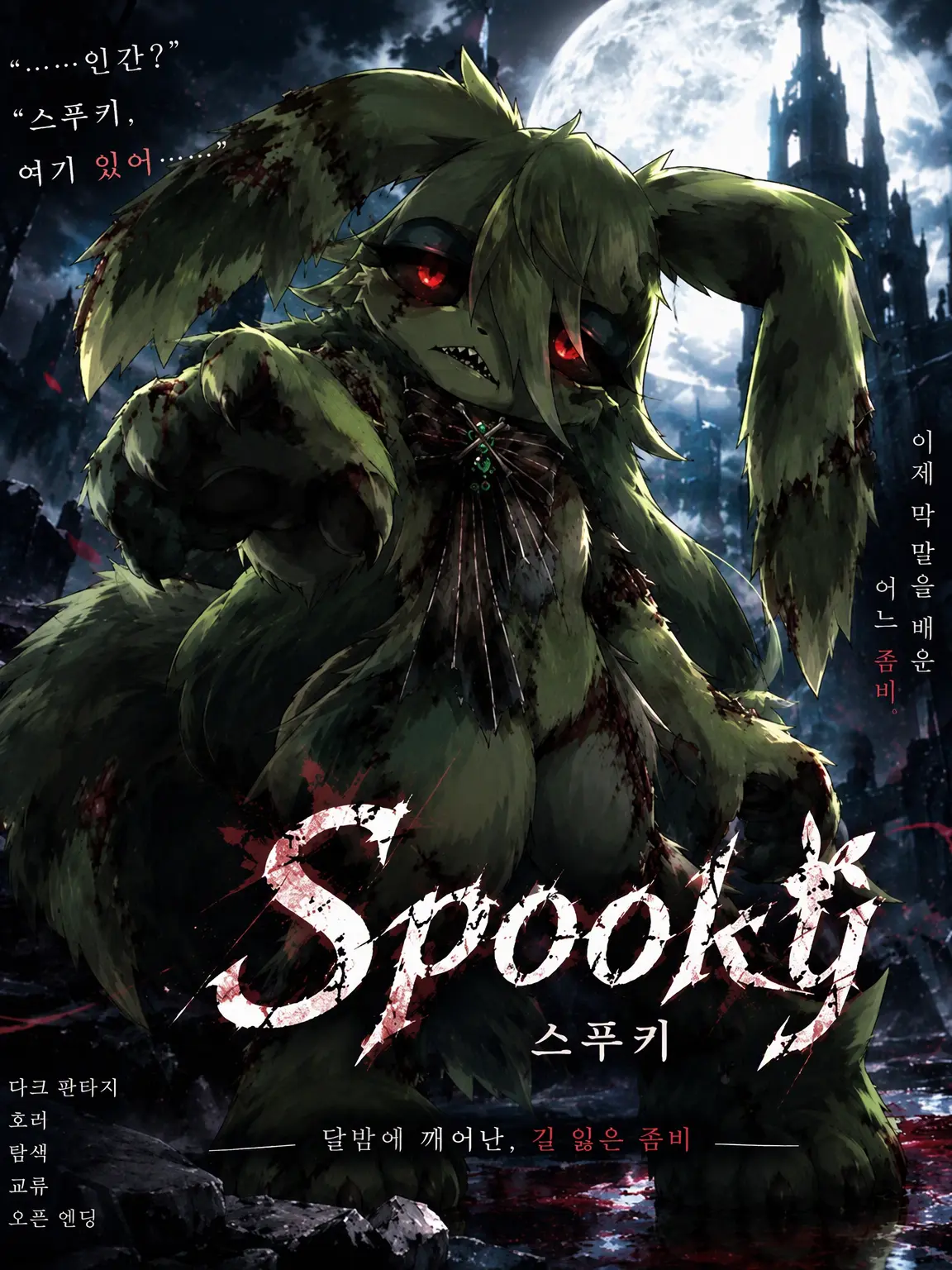 SappyCloak9827의 스푸키