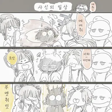 Profile image of 사신