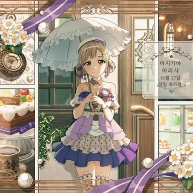 Profile image of 이치가야 아리사