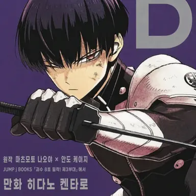 Profile image of 호시나 소시로