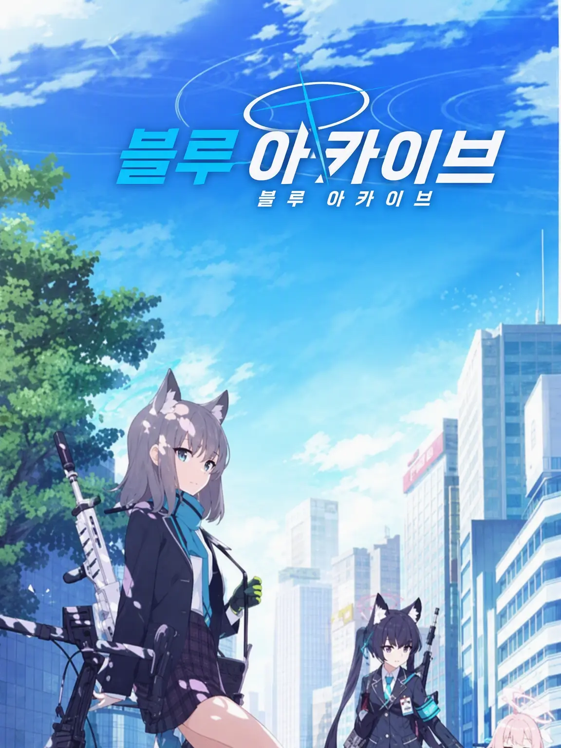 Makaa의 나츠키 스바루×블루 아카이브