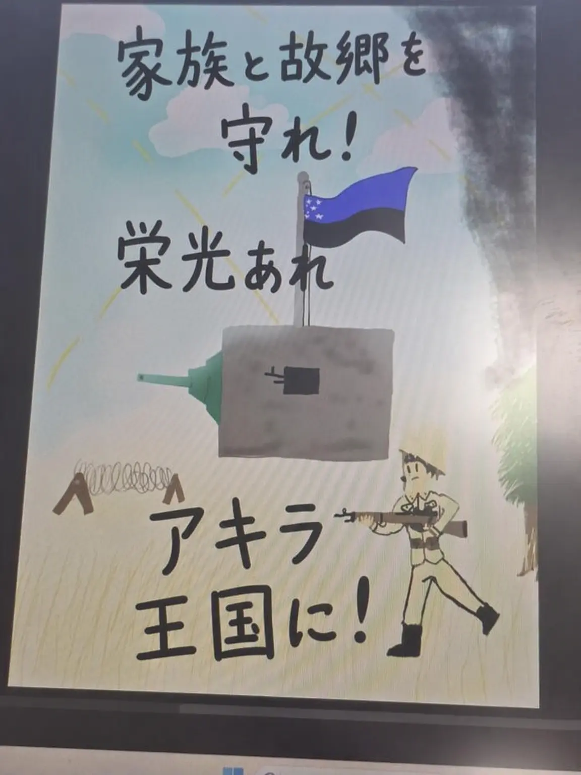 minho4447의 アキラ王国とアンタレス帝国の軍人との同居