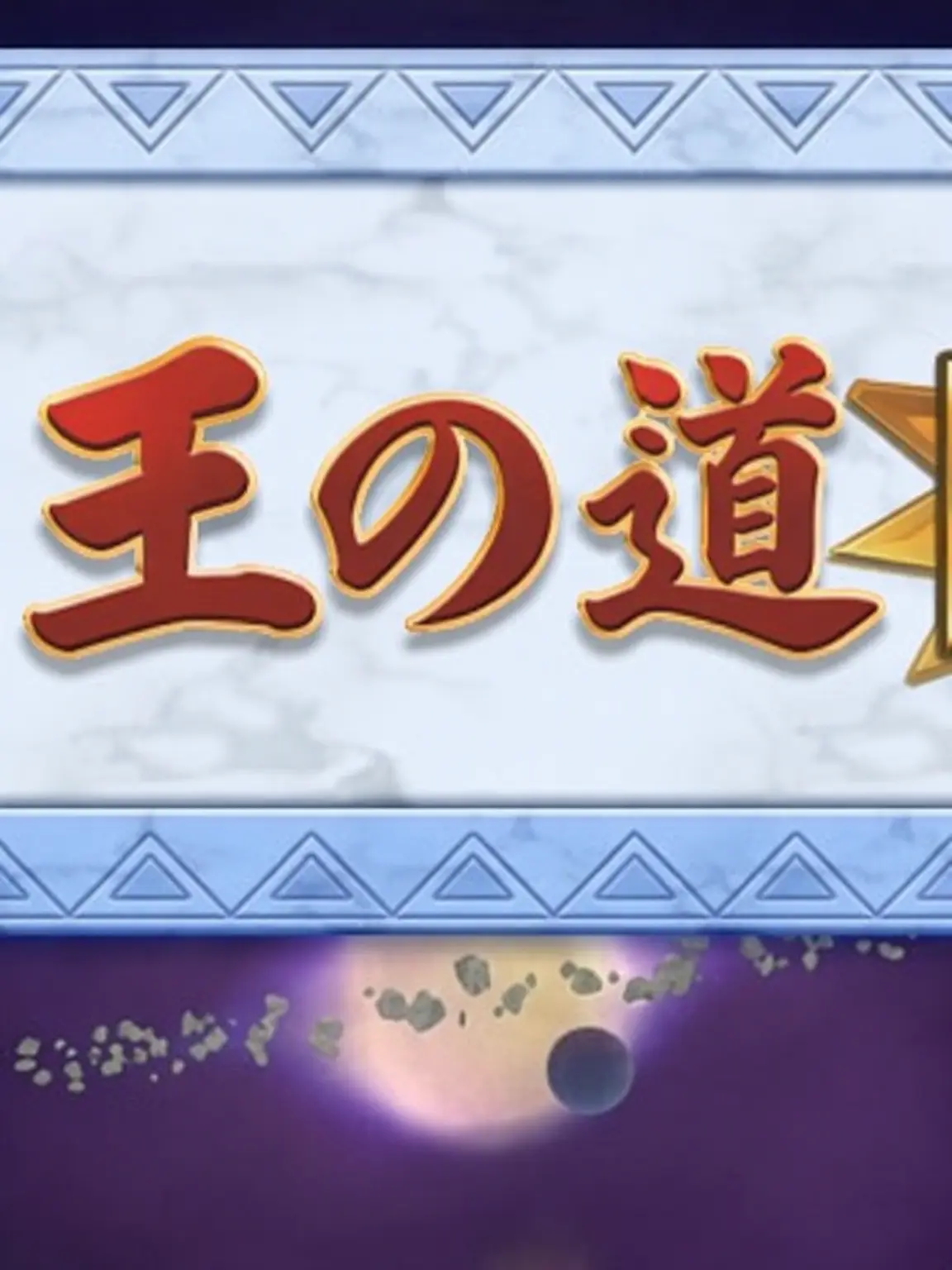 quantummechanics의 真・格闘王への道
