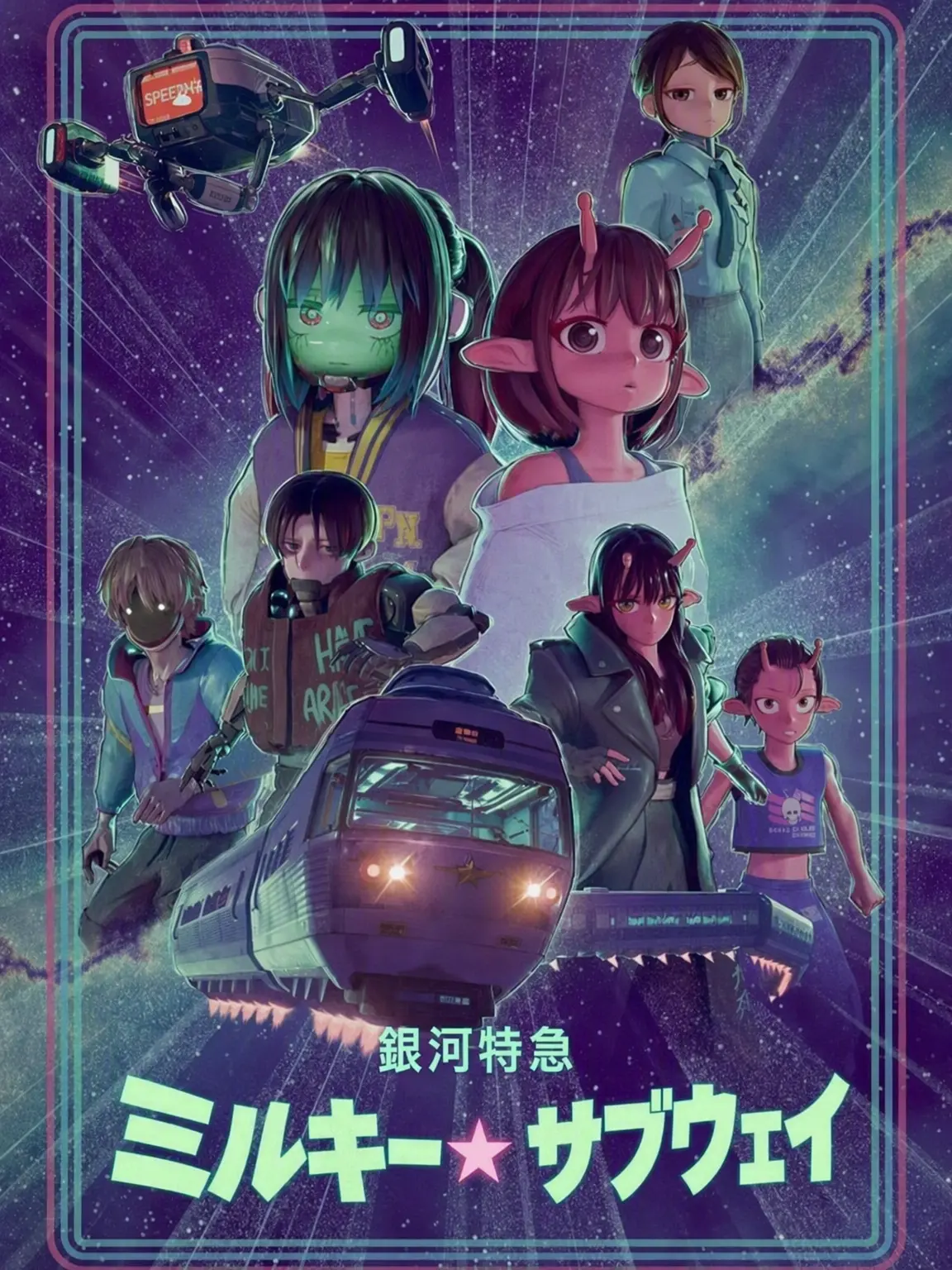 Skyblue_.days의 銀河特急ミルキー★サブウェイ