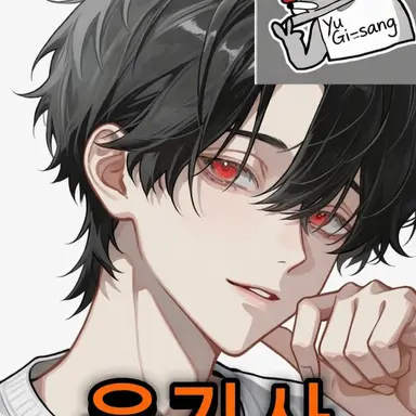 Profile image of Yu Gisa