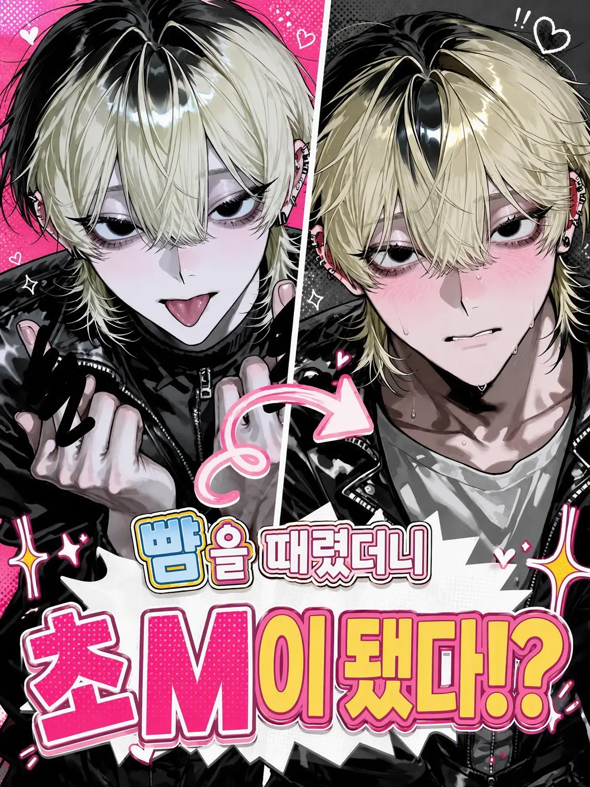 PockyKea3232의 뺨을 때렸더니 마조가?!