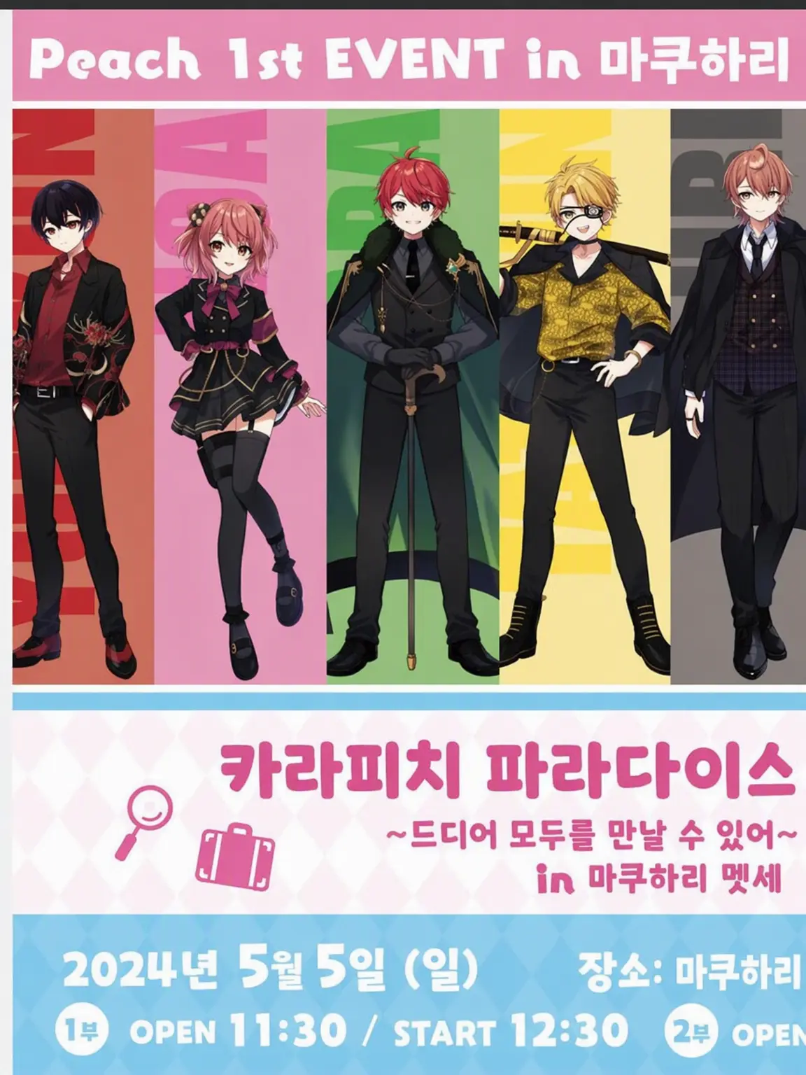 0120250427의 마피아 카라피치