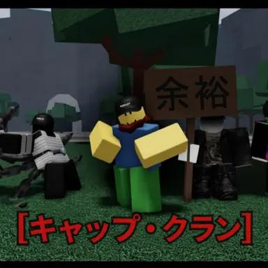 Profile image of CAPクラン