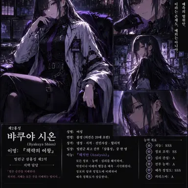 Profile image of 비야쿠야 시온