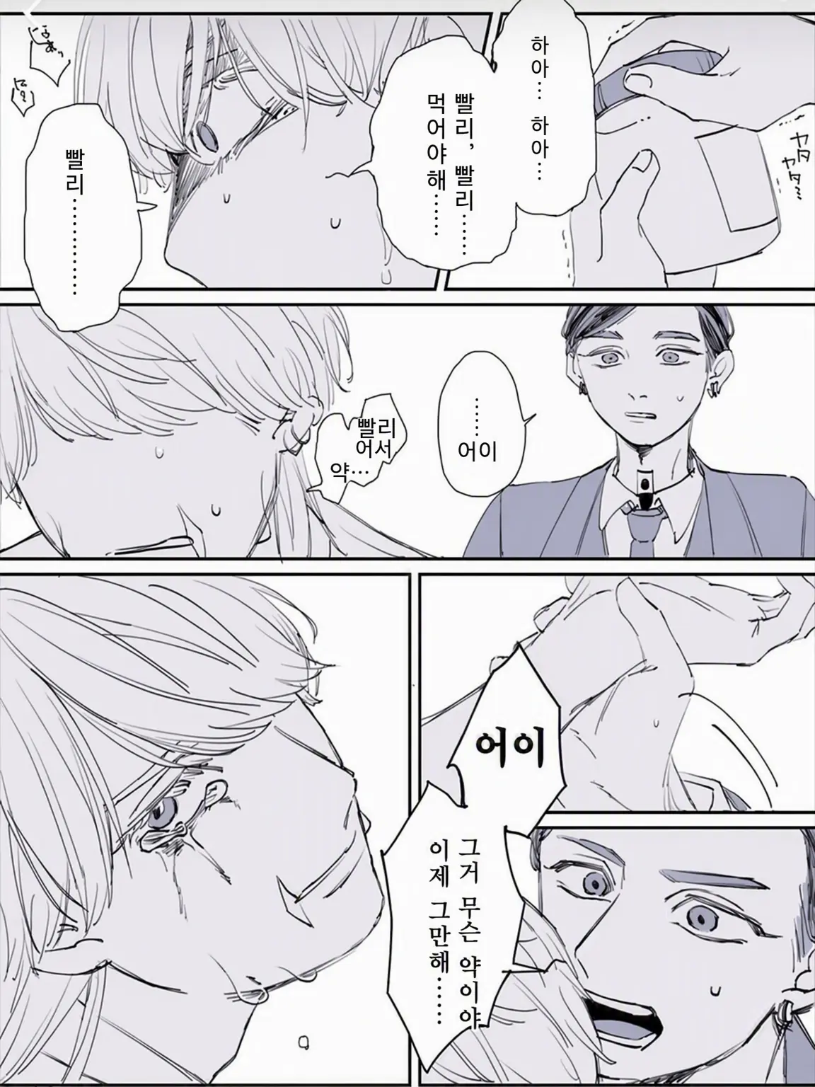 ThinSwamp7533의 진심으로 웃어...