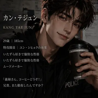 Profile image of カン・テジュン