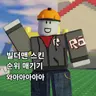 Profile image of 빌더맨