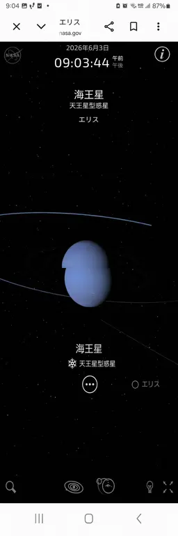 Profile image of ガス惑星