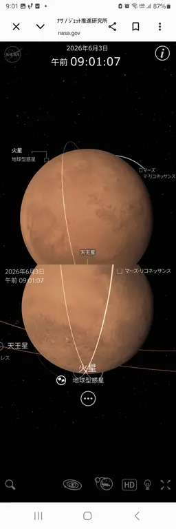 Profile image of 岩石惑星