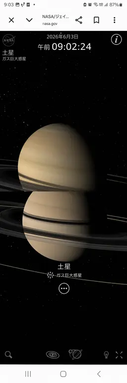 Profile image of ガス惑星