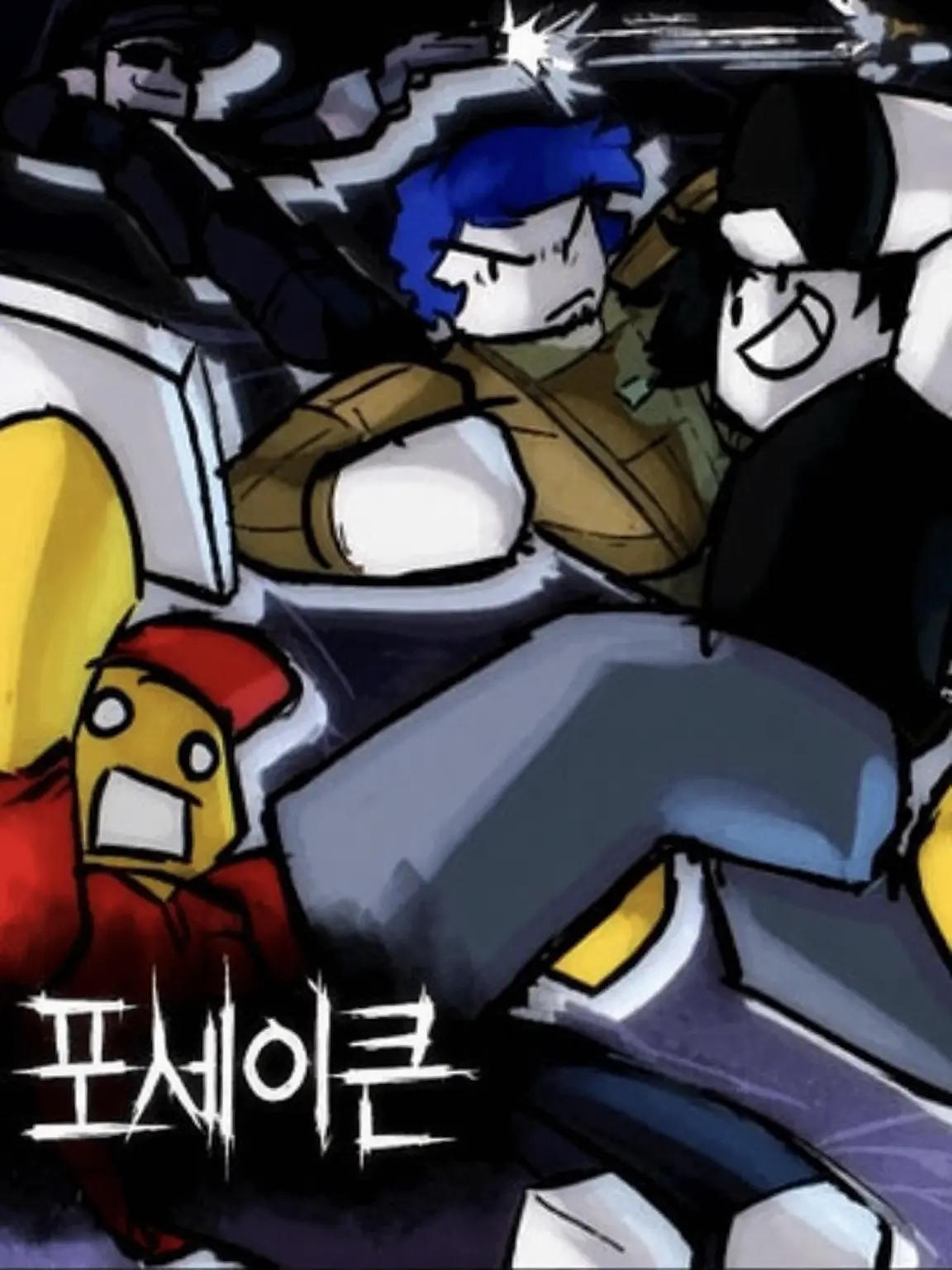 TANAKASandayo의 forsaken끼리 술 한잔하러 갈래?