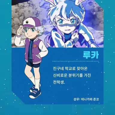 Profile image of 루카