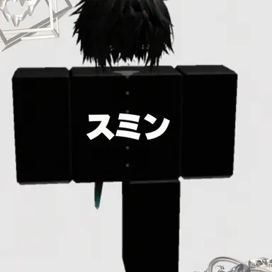 Profile image of スミン
