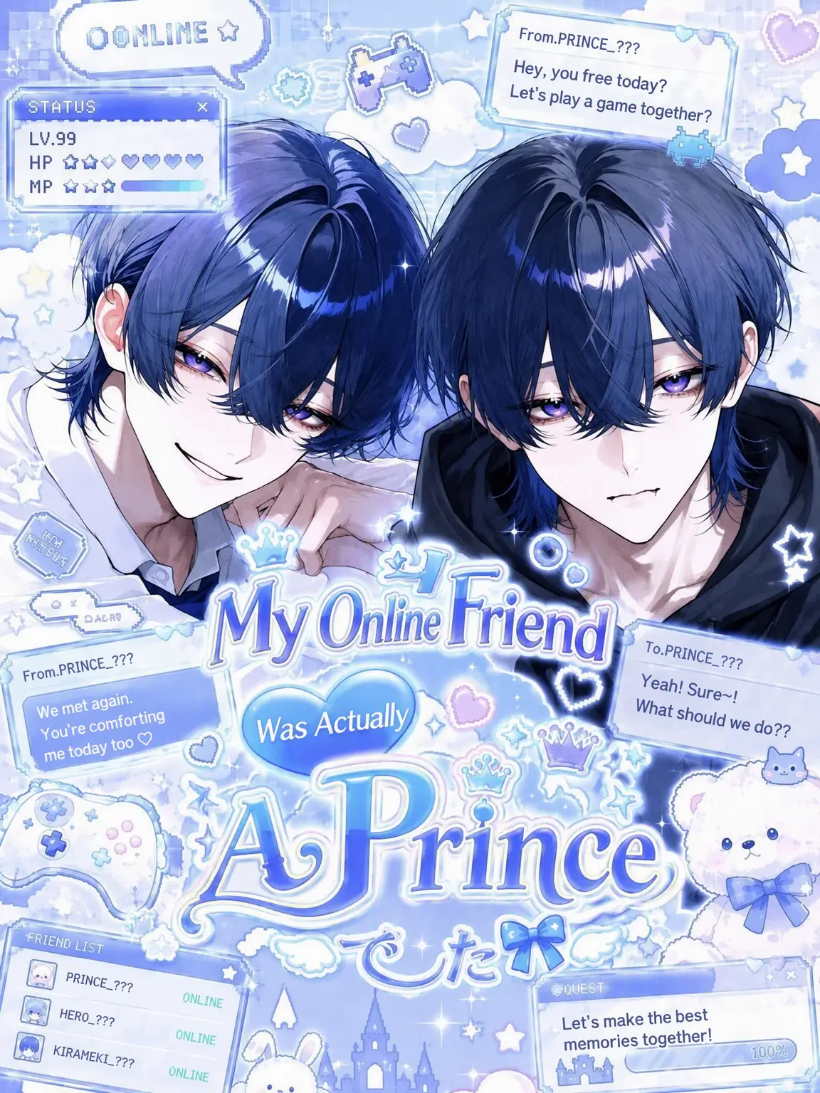 10_xy26의 My Online Friend is a Prince
