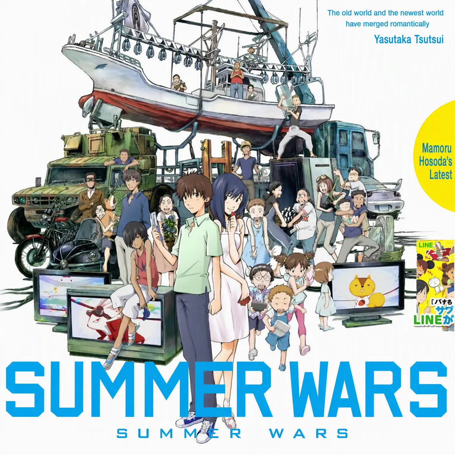 YuaCyan의 Summer Wars