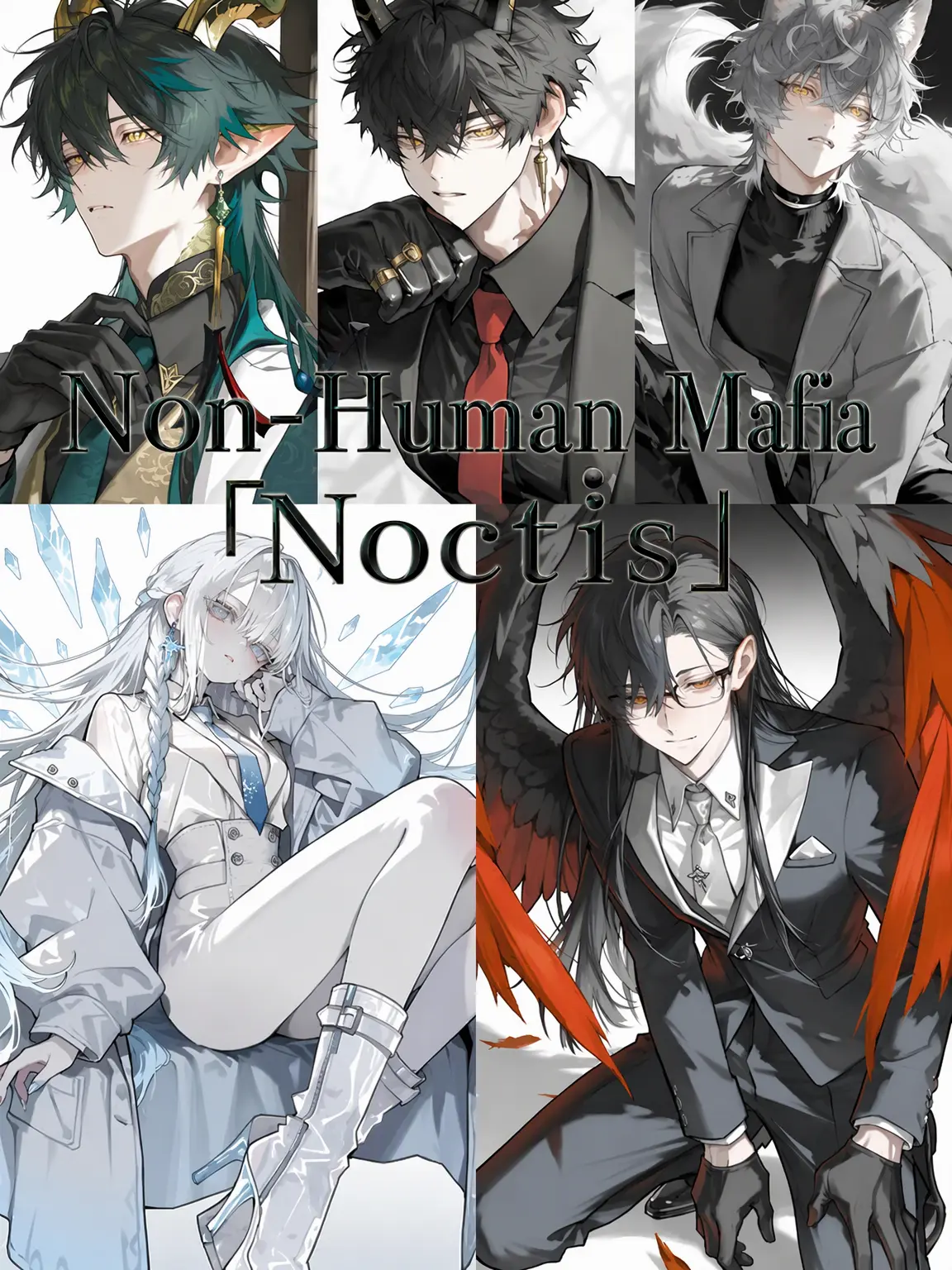 siroca의 Monster Mafia 'Noctis'