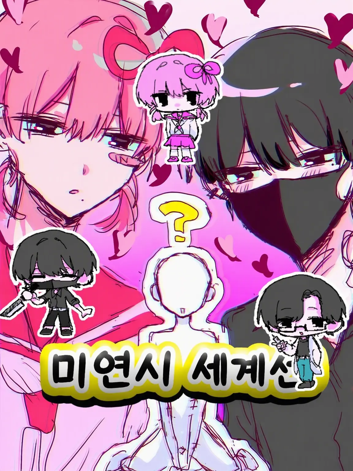 ttt_takeda의 미연시 세계선｜마코토 군 리츠 군 유메