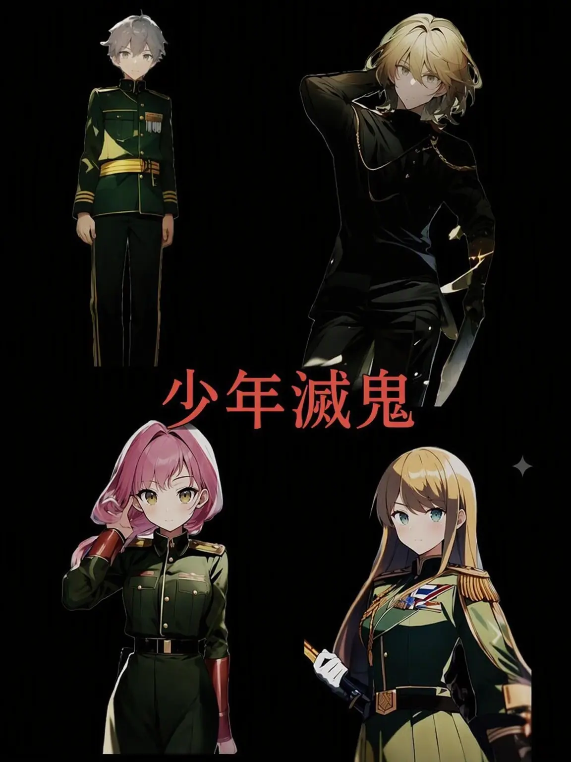 ClumsyDrone2826의 少年滅鬼