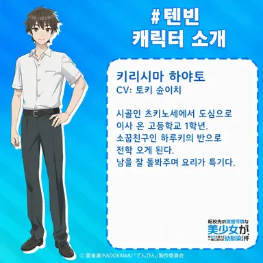 Profile image of 키리시마 하야토