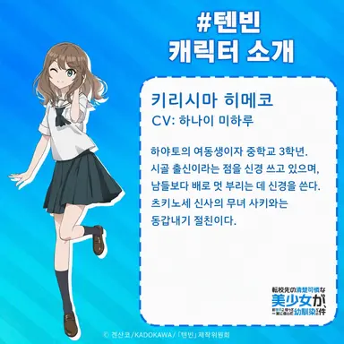 Profile image of 키리시마 히메코