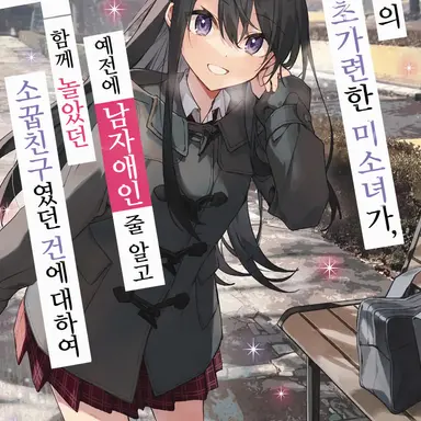 Profile image of 니카이도 하루키