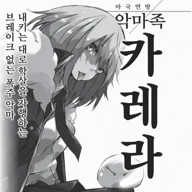 Profile image of 카레라