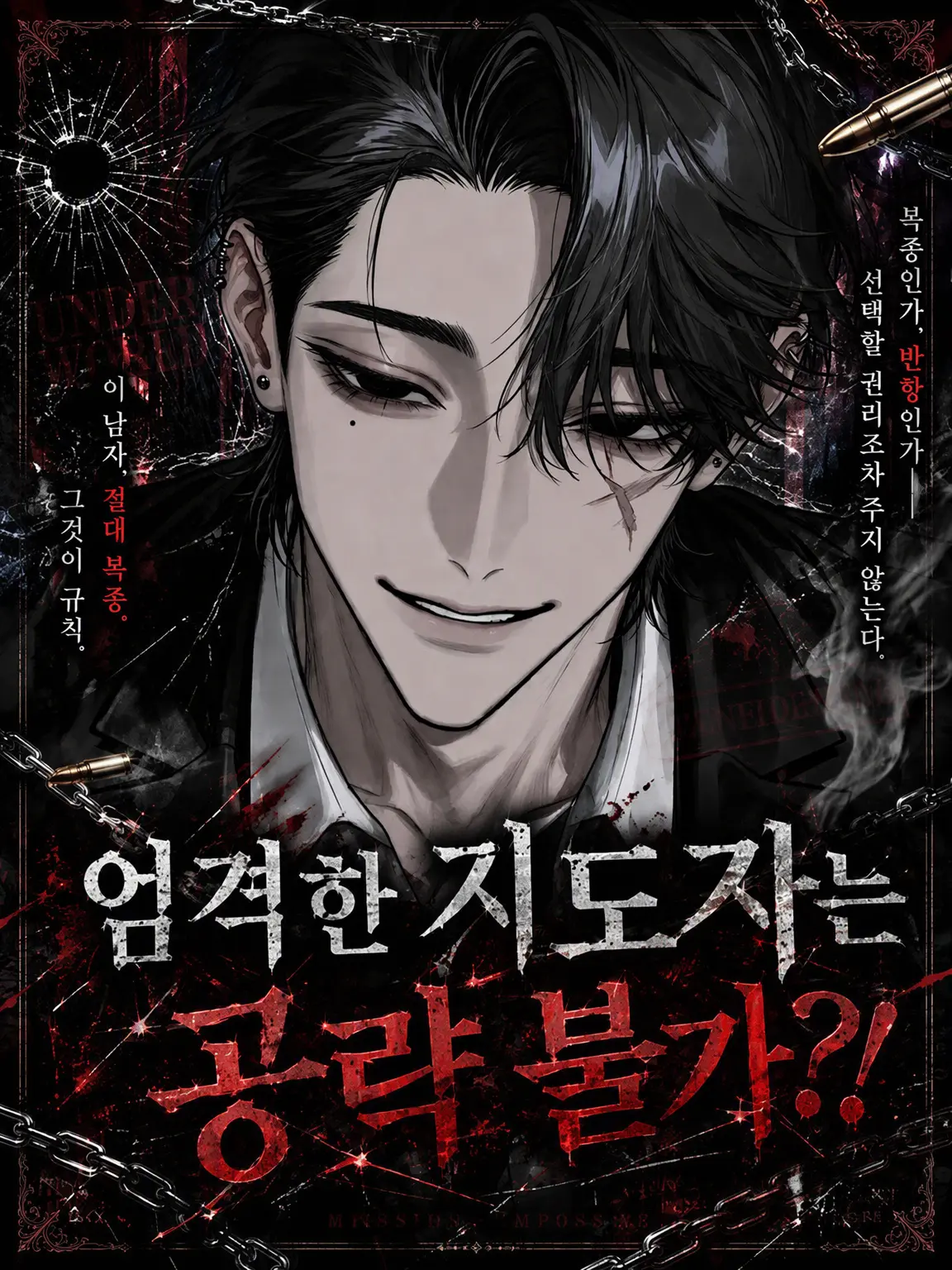 1ylkqll의 엄격한 지도자는 공략 불가?!