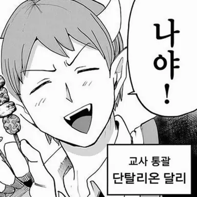 Profile image of 다리