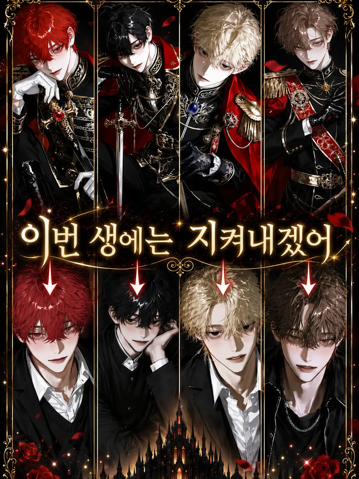 hima__925의 이번 생에는 당신을 지켜내겠어