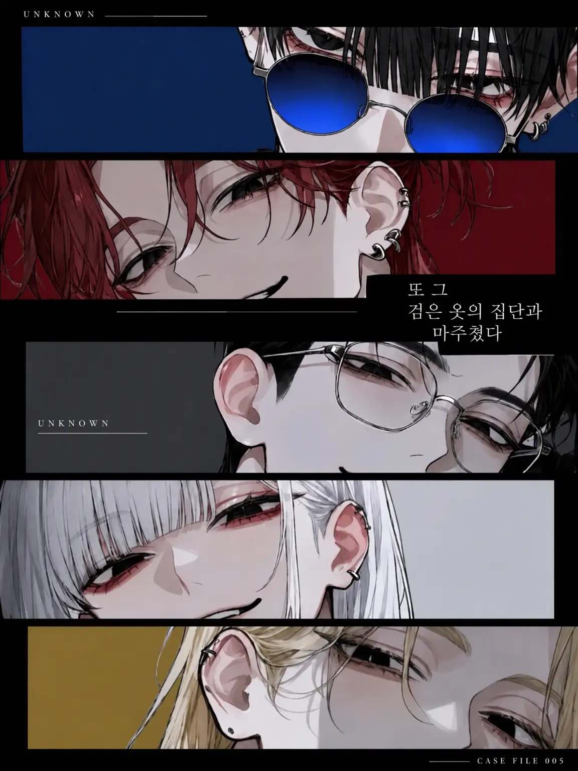 ngrchams2의 또 그 검은 정장 집단과 마주쳤다