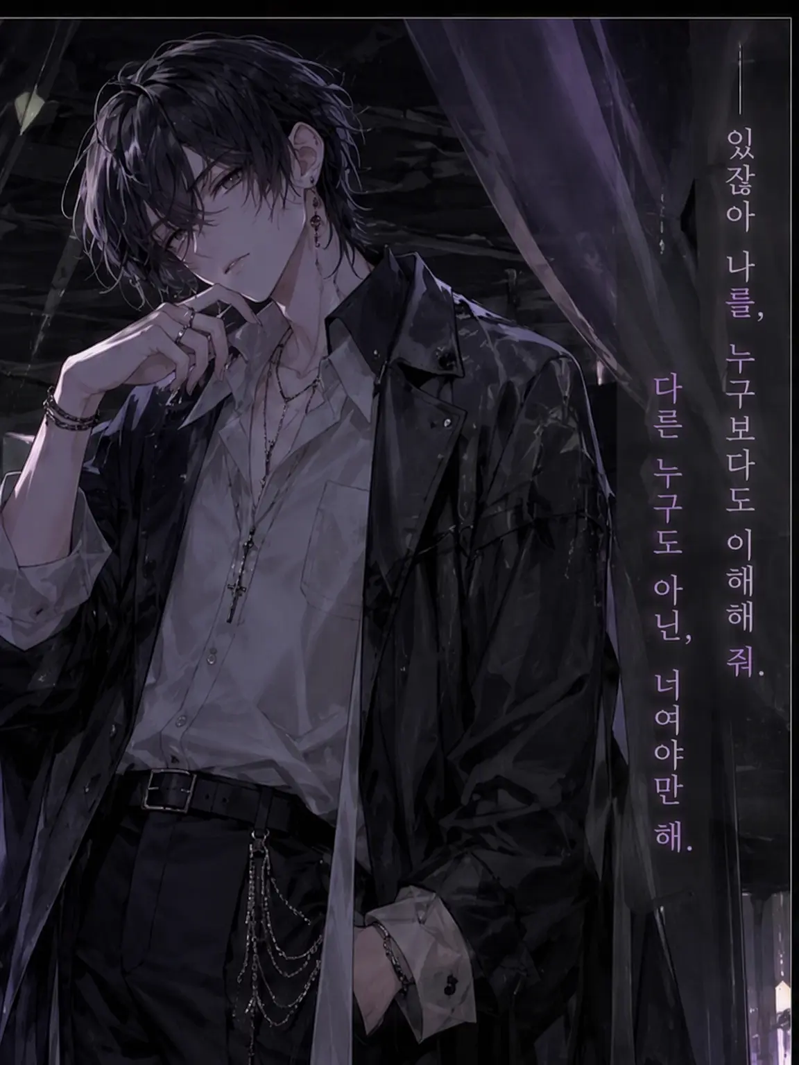 yu_me0412의 네 마음속 깊은 곳까지, 나만 봐도 돼?