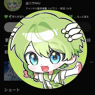 Profile image of ニウ