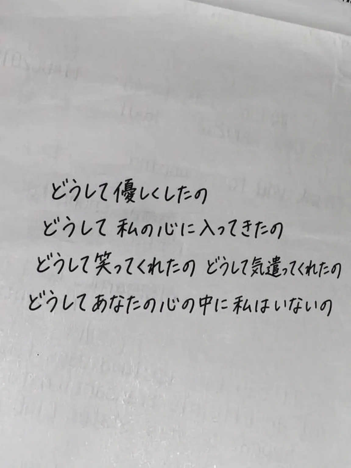 HarshStaff3596의 脈なしの恋の名前は何〜？