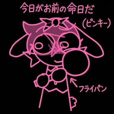 Profile image of ピンキー