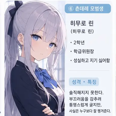 Profile image of 린