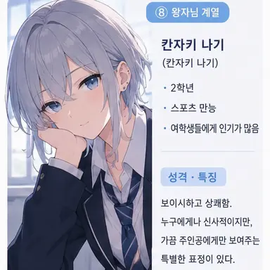Profile image of 나기