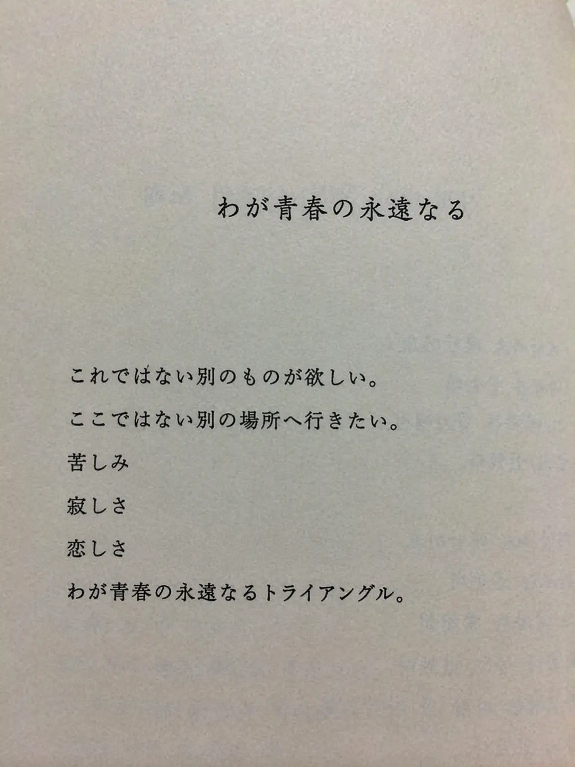 FlushWeek7220의 「最も輝く青春」