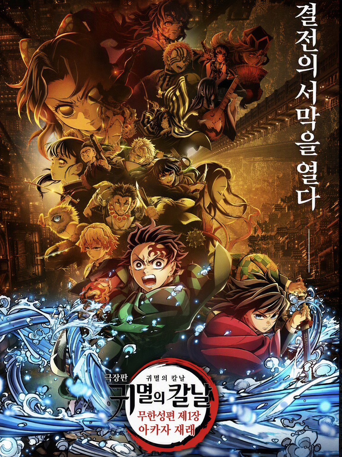 무한성 편 대표 이미지